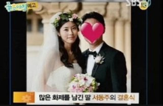 서동주 이혼 전남편