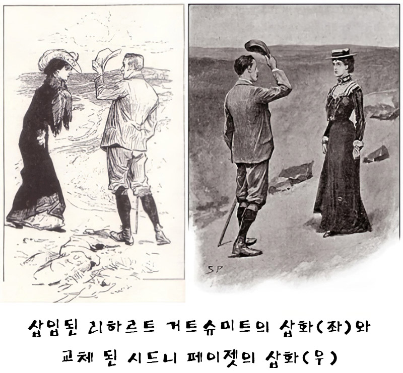 리하르트 거트 슈미트의 삽화와 시드니 페이젯의 삽화 비교 이미지