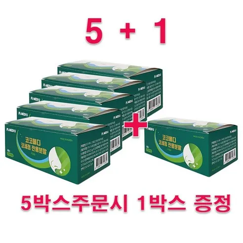 코코메디 가격과 효능 후기_2