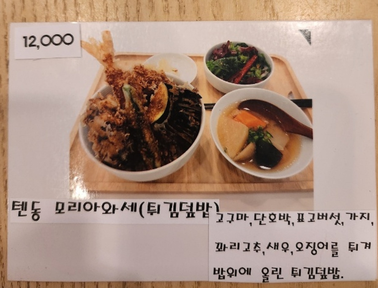 을지로-텐동-일본가정식-타마고