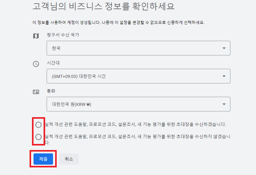 키워드 플래너12