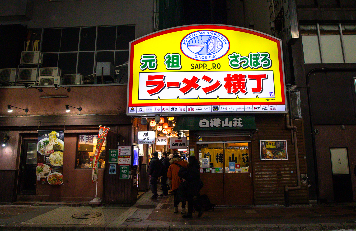 삿포로 라멘 요코쵸