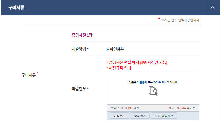 주민등록증-재발급-신청방법4