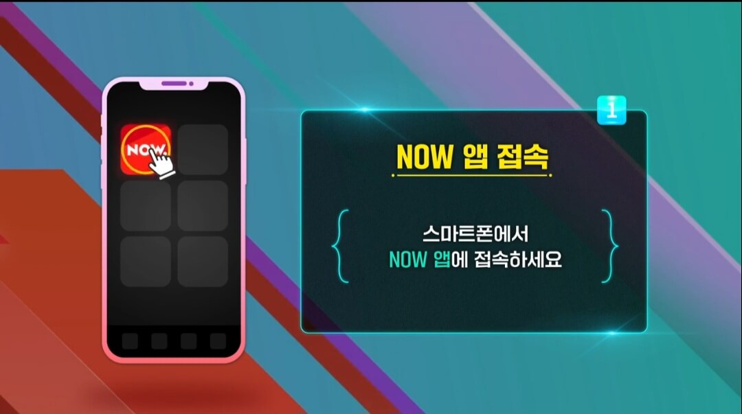 현역가왕투표하기