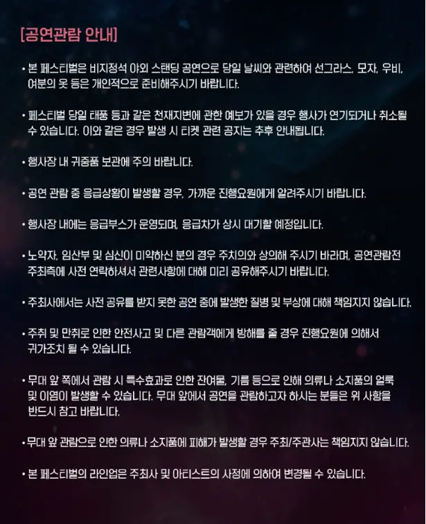 2023 마이크로서울 페스티벌 페스티벌 가이드