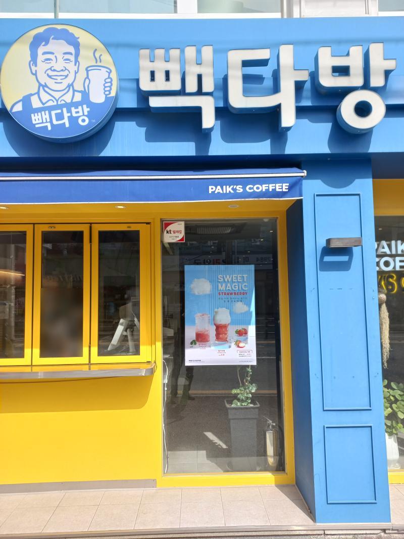 빽다방 매장 전경