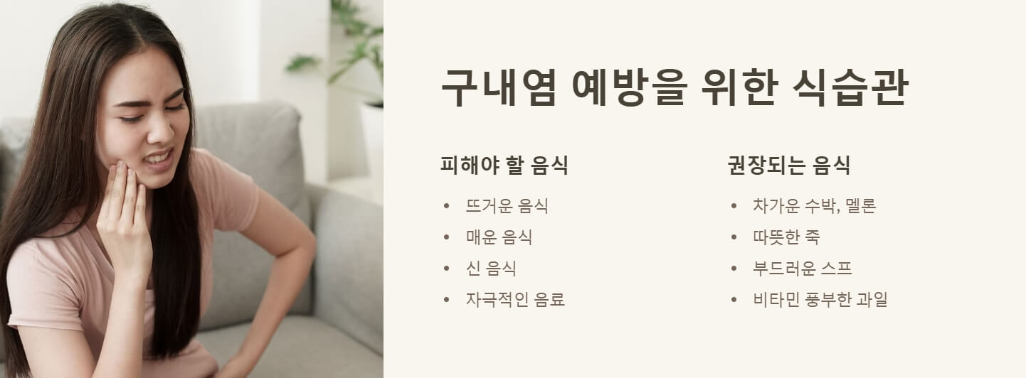 입안이 헐었을때 빨리 낫는법