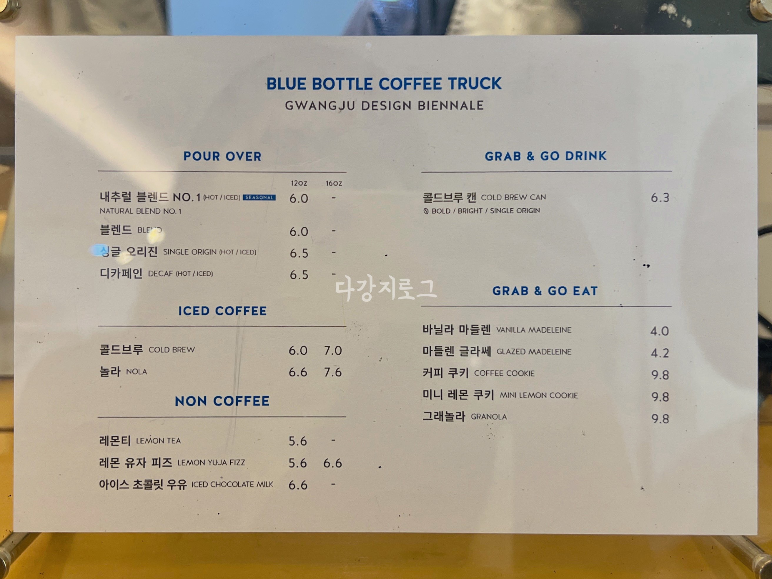 블루보틀 커피트럭 광주 디자인 비엔날레