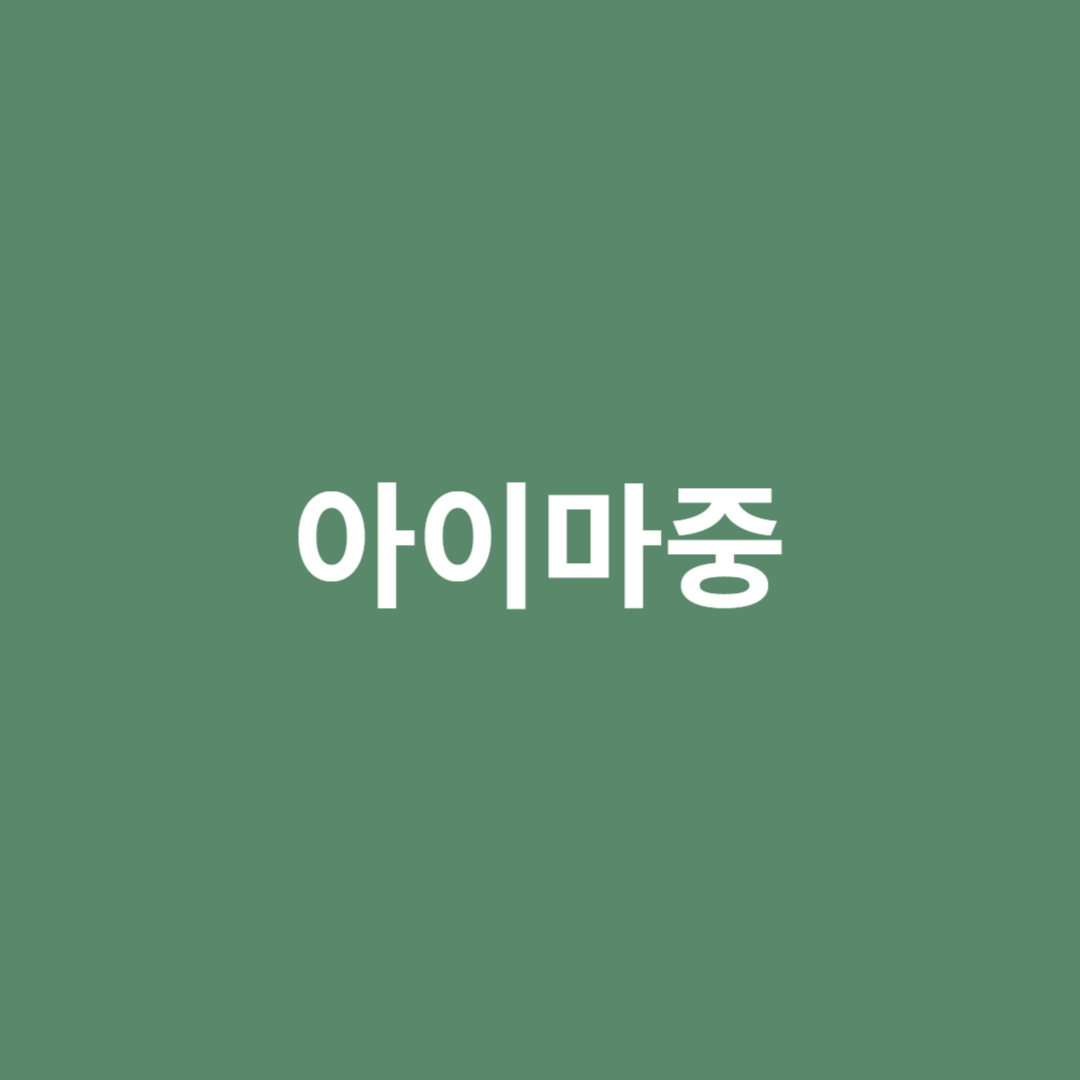 임신과 출산에 필요한 맞춤형 정보 제공