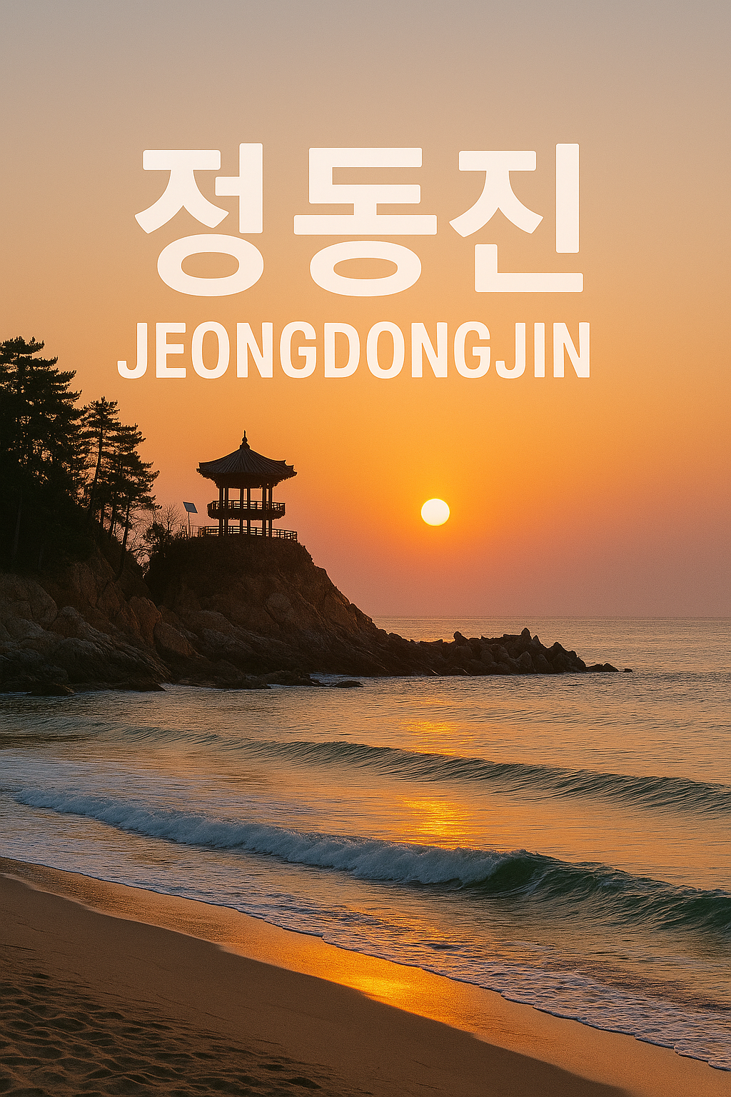 겨울 여행지 추천