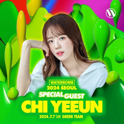 워터밤 서울 2024 출연진