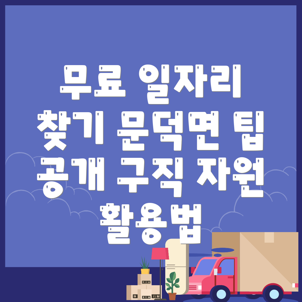 무료 구인구직 사이트