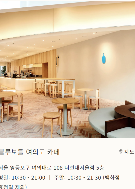 💬 &ldquo;커피계의 애플이라 불리는 감성 커피 브랜드, 블루보틀(Blue Bottle)&rdquo;