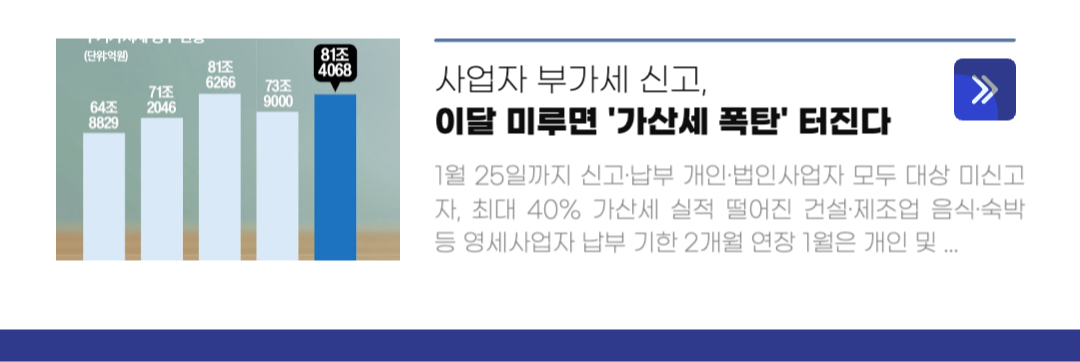부가세 기한후신고