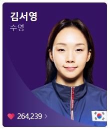 8월 2일 한국 경기 일정