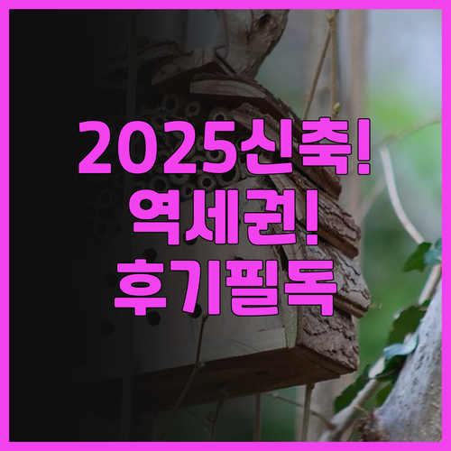 워터 우즈 인 추천 후기 2025년 ..