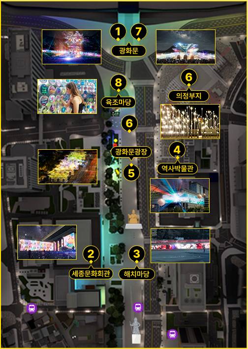 서울라이트 광화문 배치도