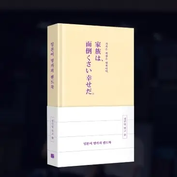 일본어 명카피 핸드북