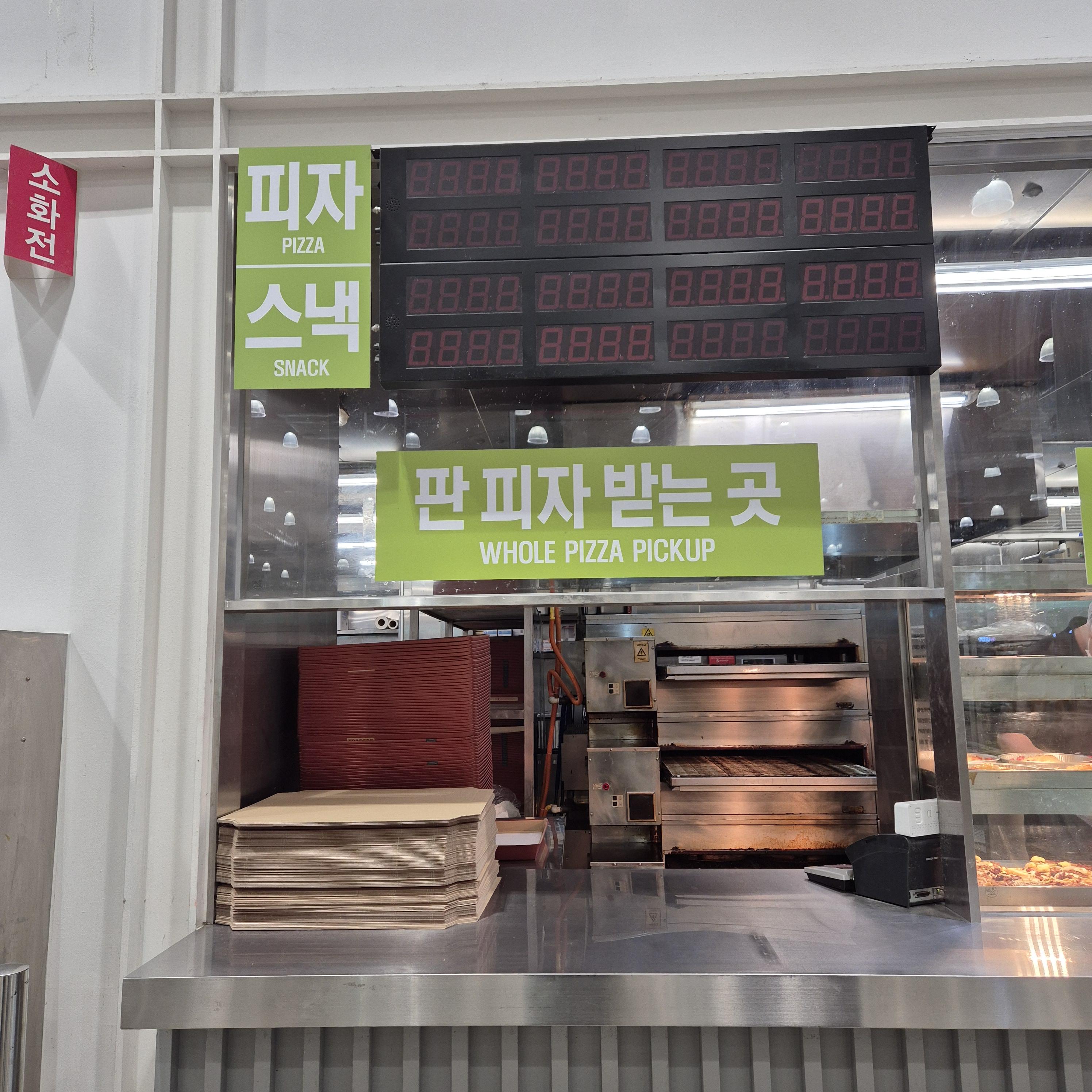 이마트 트레이더스 즉석식품