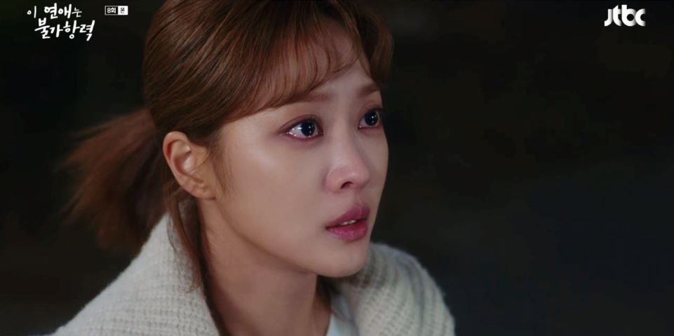 이연애는불가항력_8회