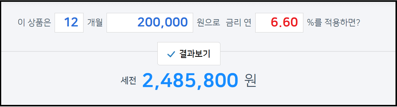 청소년 적금 추천 - NH1418스윙적금 연6.6%