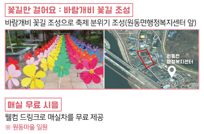 원동매화축제 
