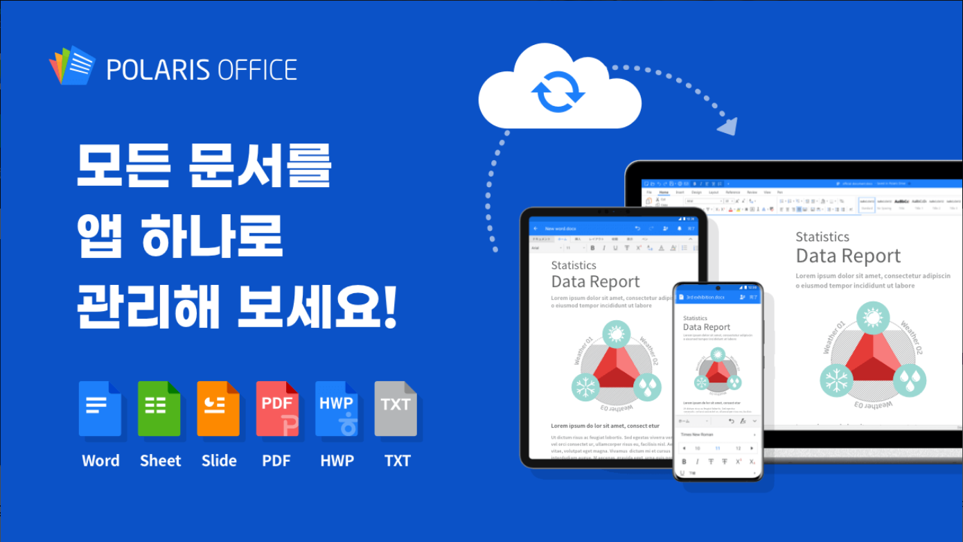 폴라리스 오피스, 한글 HWP PDF 문서 편집