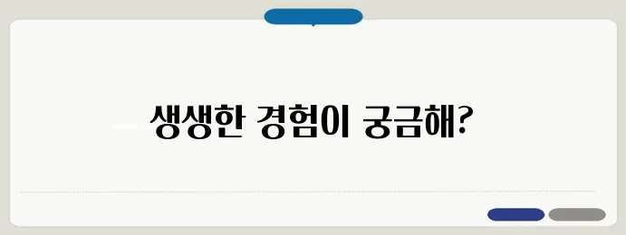 마켓컬리 알바 후기 및 장점