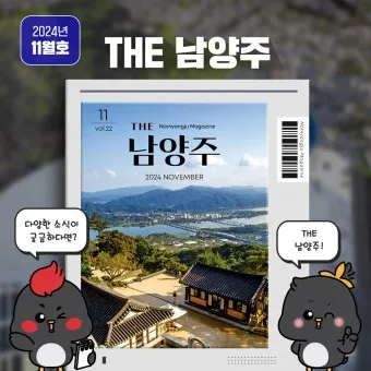 남양주 가볼만한곳 베스트10 여행 놀거리 맛집 정보_11