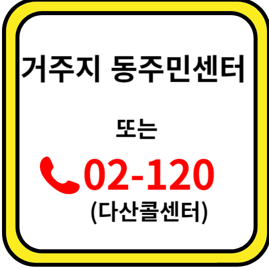 돌봄SOS서비스문의