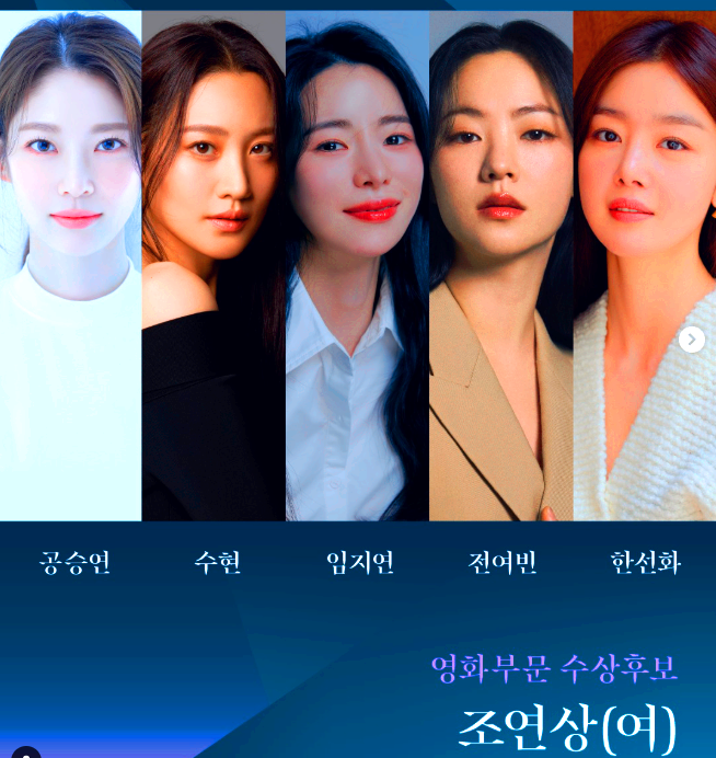 백상예술대상