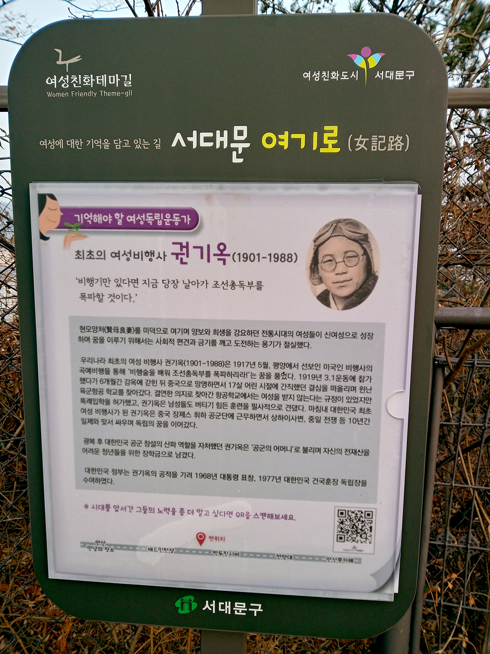 여성친화테마길 여기로(女記路) 허스토리 스탬프 여행