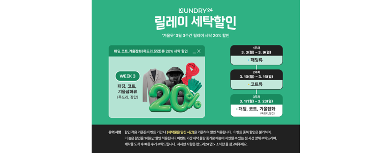 성남 분당구 셀프빨래방