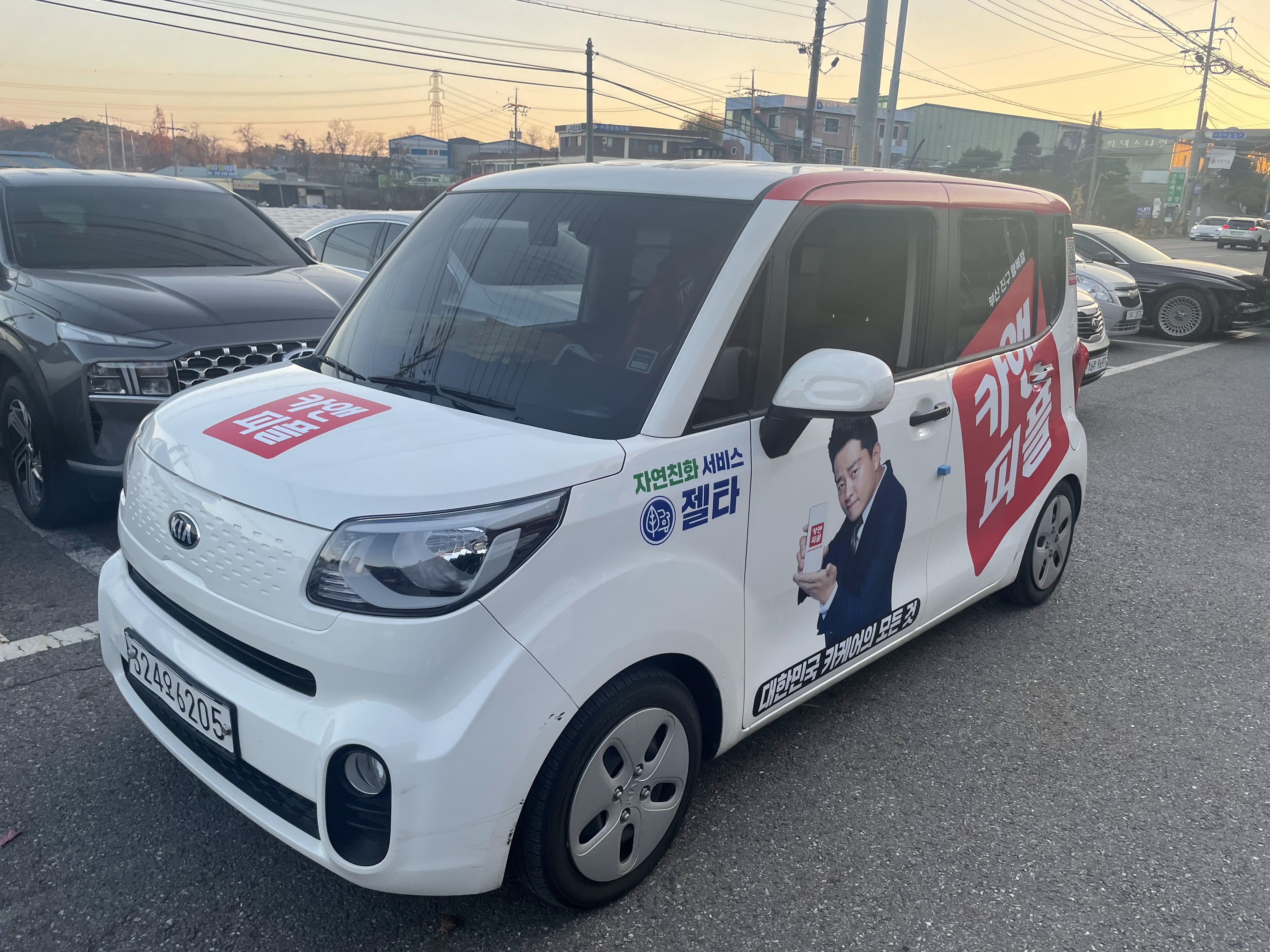 카앤피플 부산진구행복점