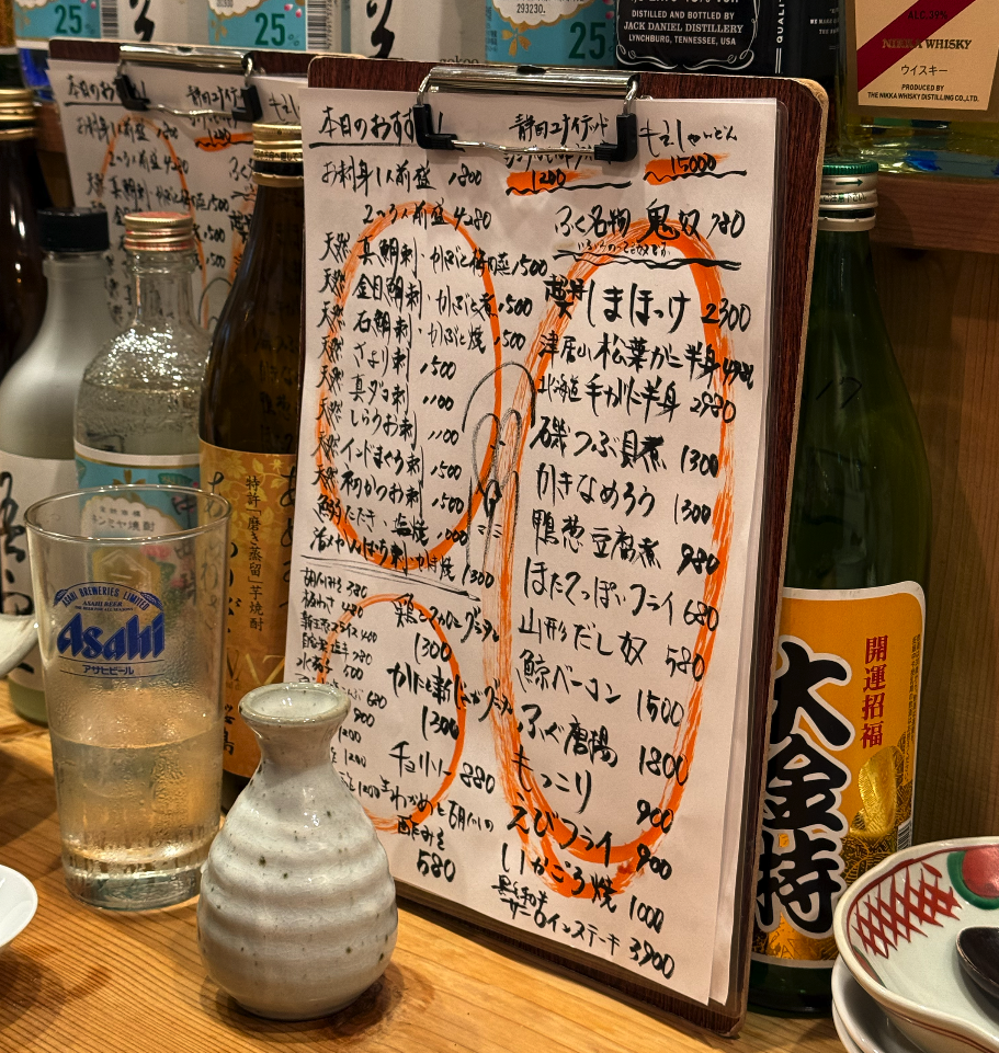 사시미 메뉴판