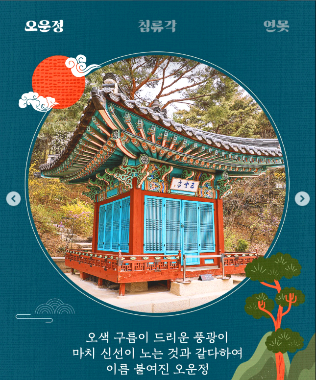 청와대 관람 예약 신청