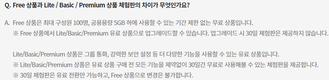 네이버 웍스메일 로그인