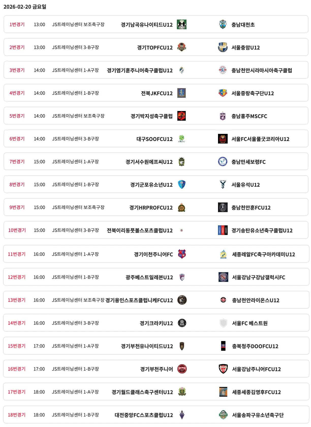 2026 만세보령머드배 JS컵 유소년 축구 대회 U12 조편성 및 1차 리그 경기 일정