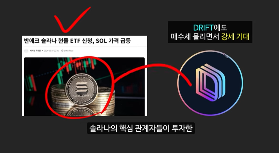 비트코인 예언의 신 아서 헤이즈가 전략 고문으로 참여한 드리프트 코인, 7월에 100배 급등?