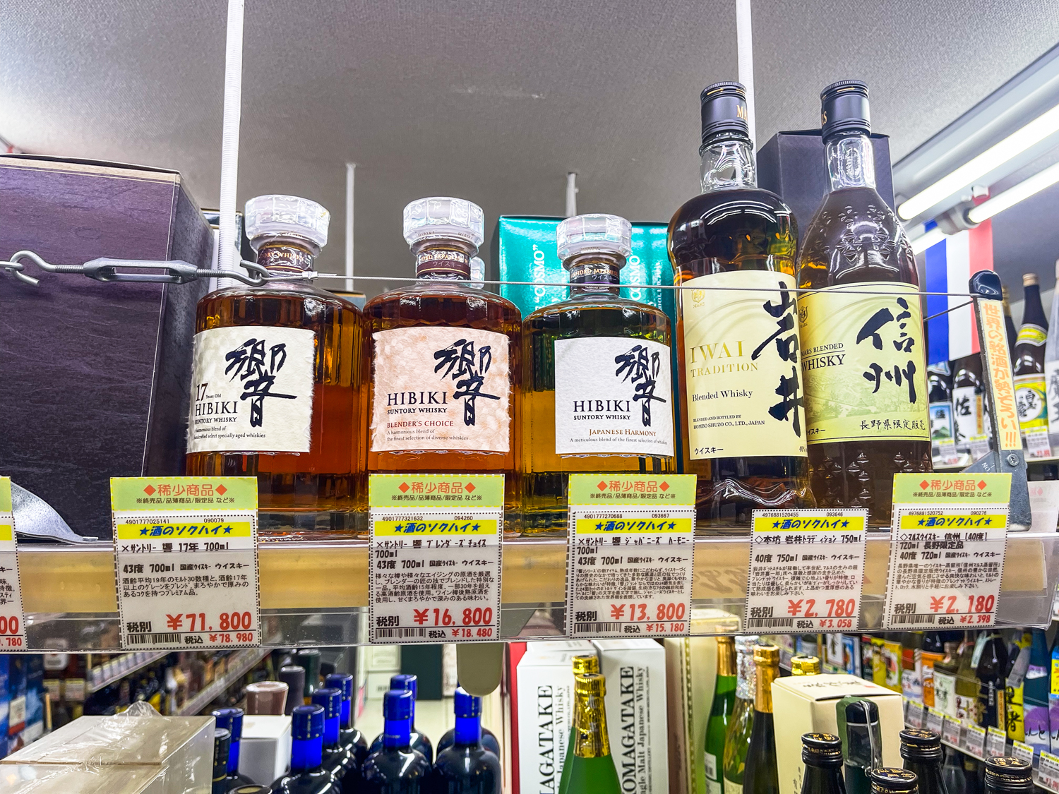 가고시마 텐몬칸 사케노소쿠하이