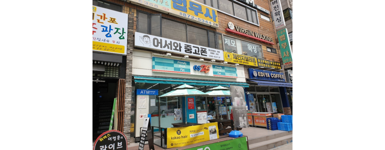 서울 관악구 중고폰