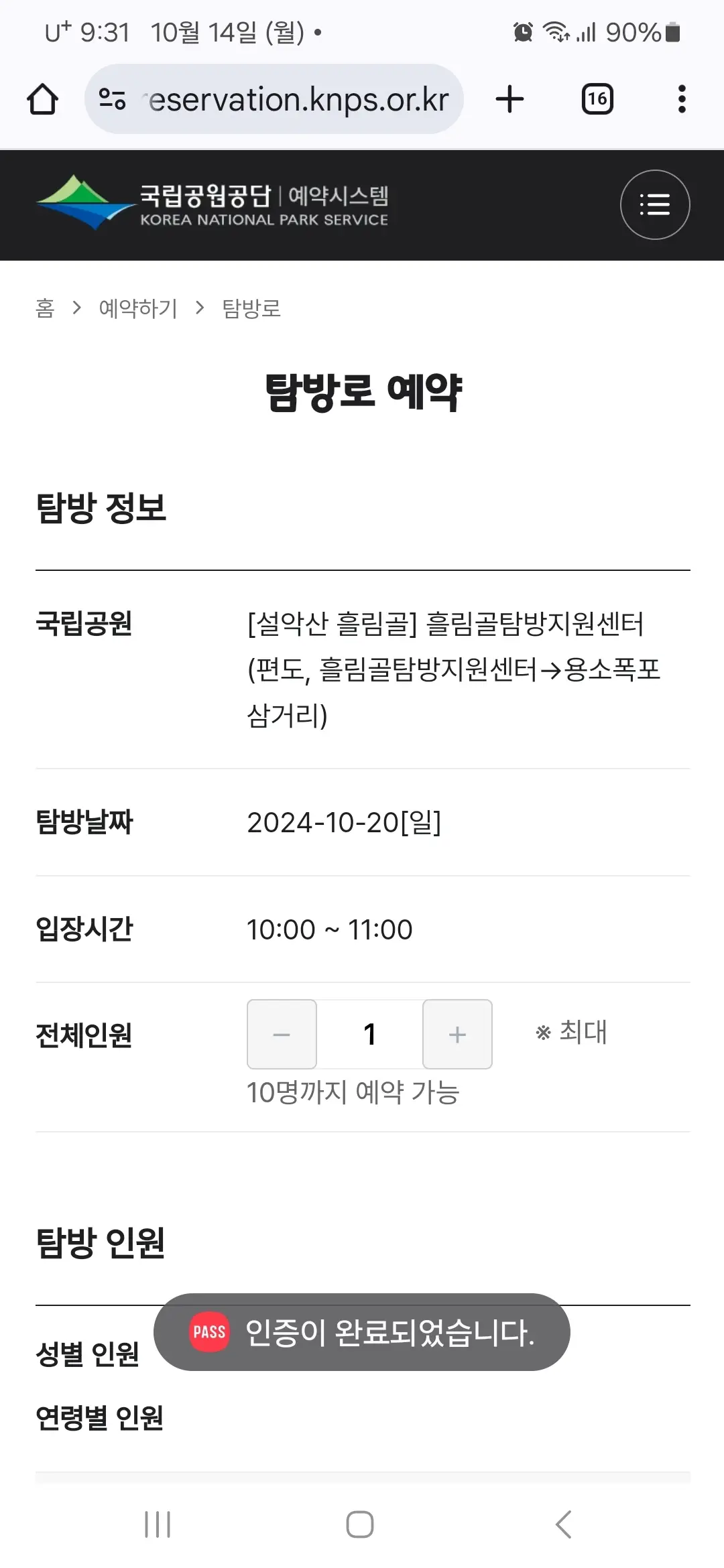 탐방 정보