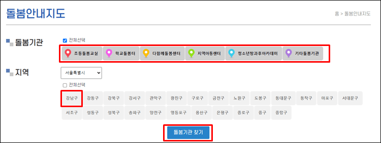 방과후학교포털시스템-기관찾기