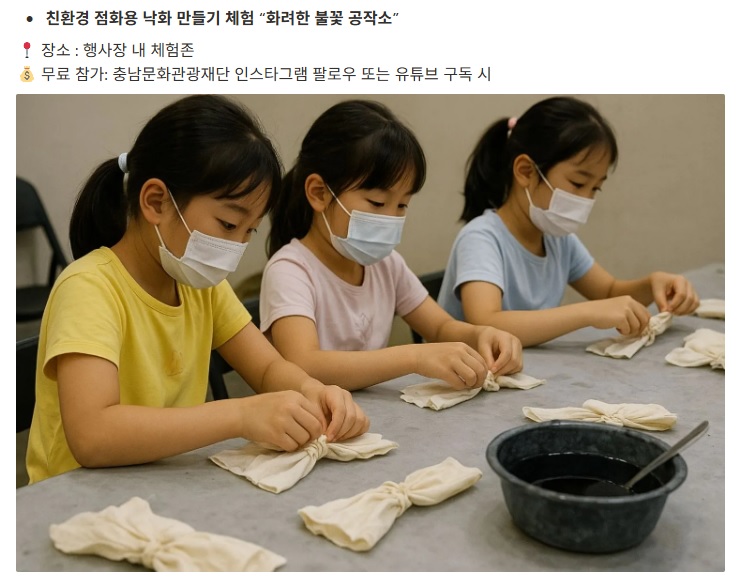 서해선셋캠핑페스티벌