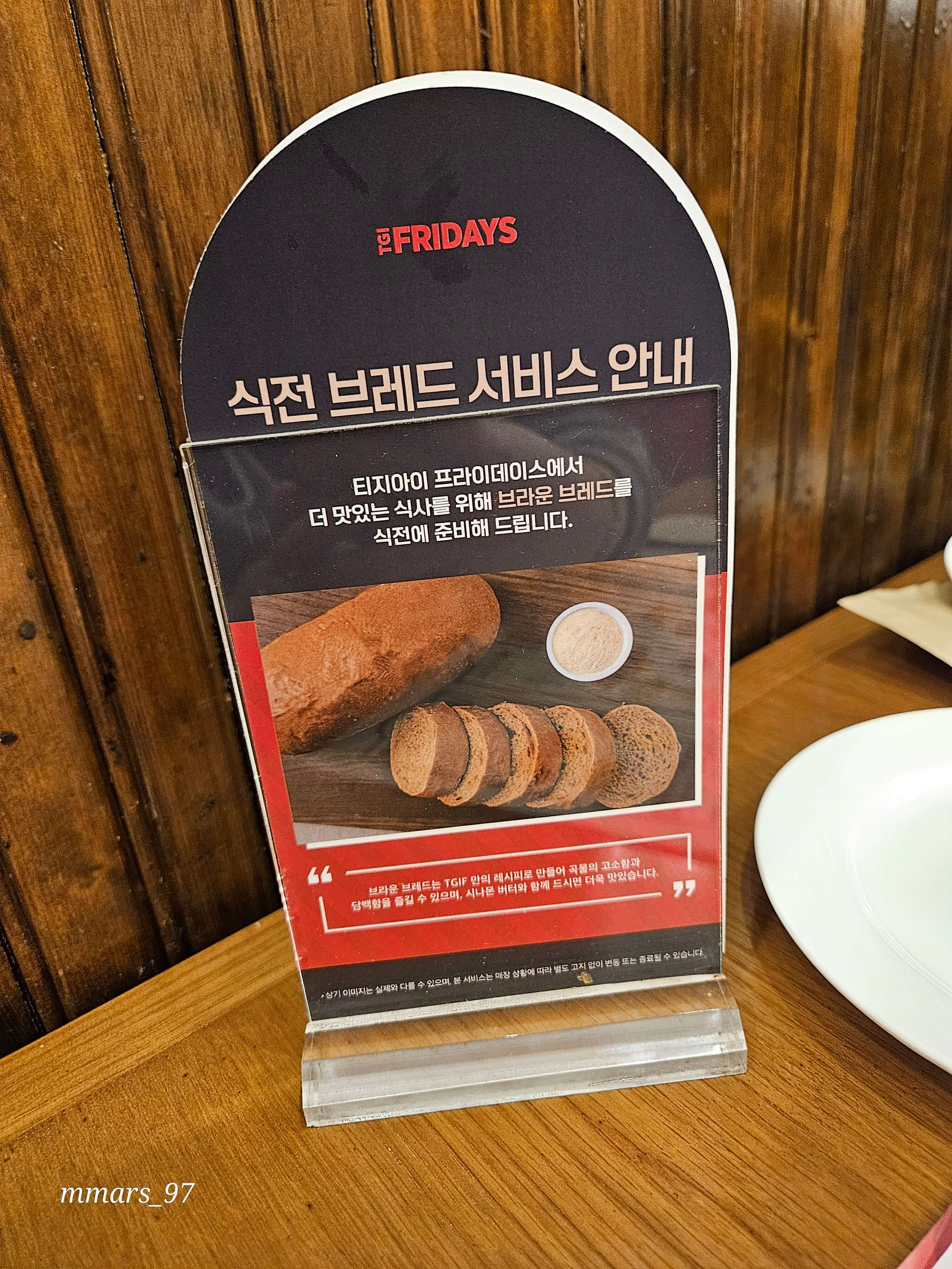 수원 롯데몰 프라이데이