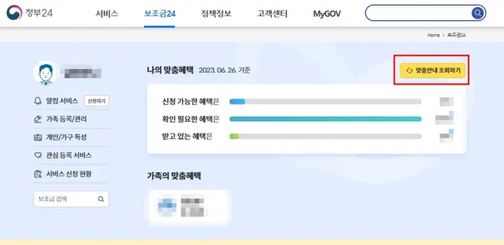 맞춤안내-조회하기-위치-나타내는-이미지