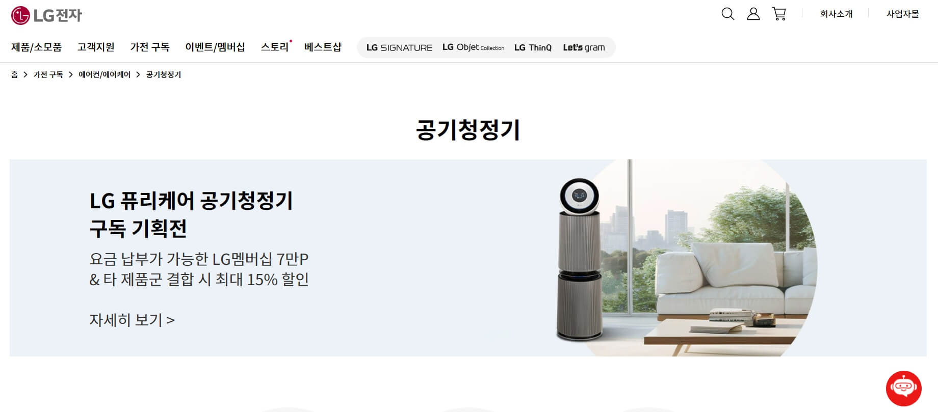 공기청정기 렌탈