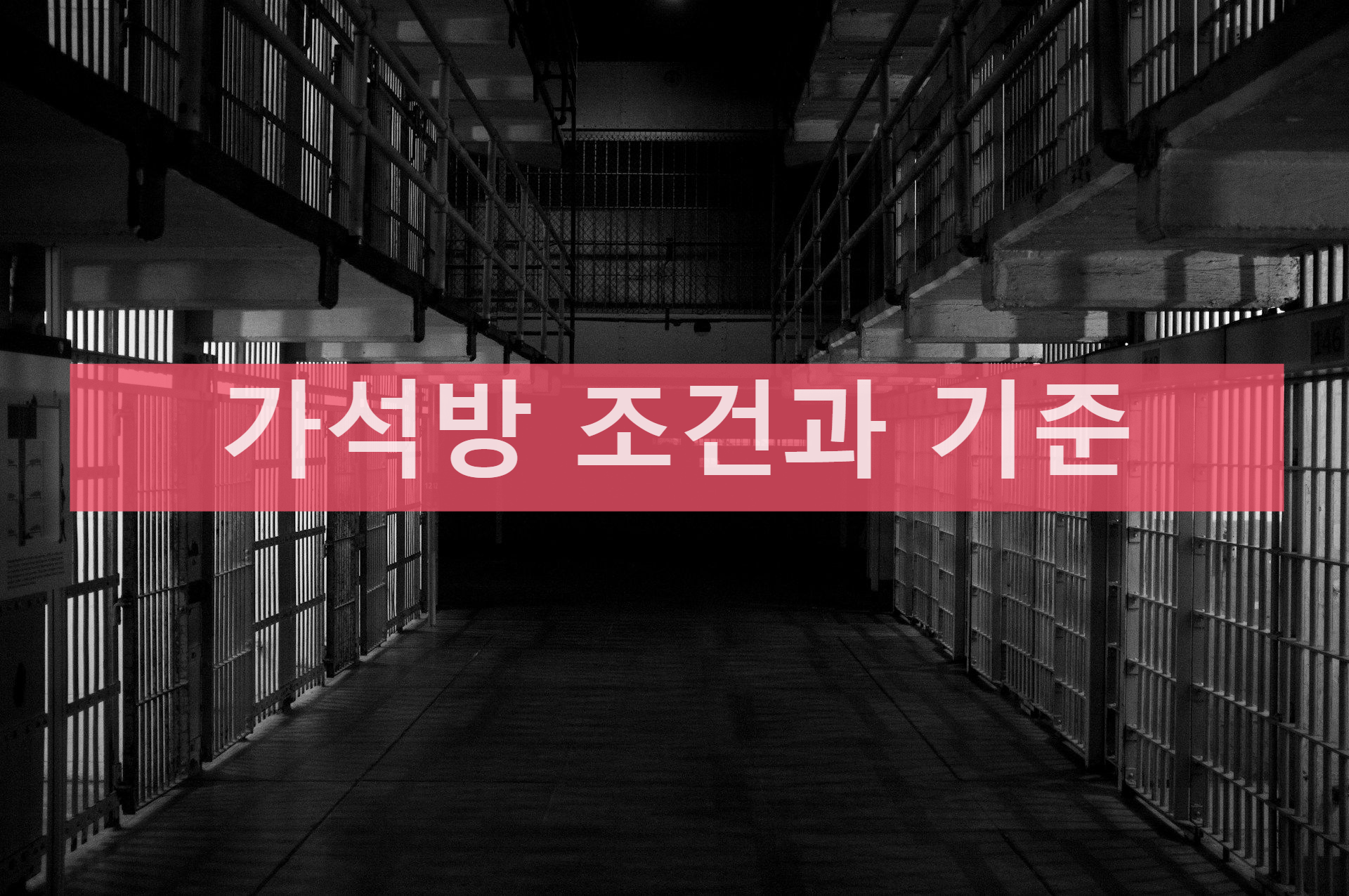 대통령 장모 가석방