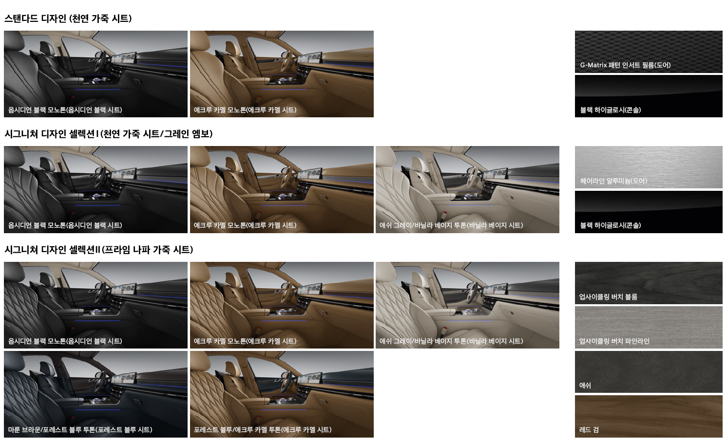 제네시스 G80 vs 메르세데스-벤츠 E클래스