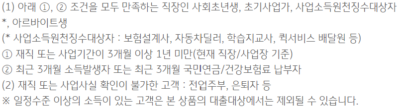 국민은행 주부대출